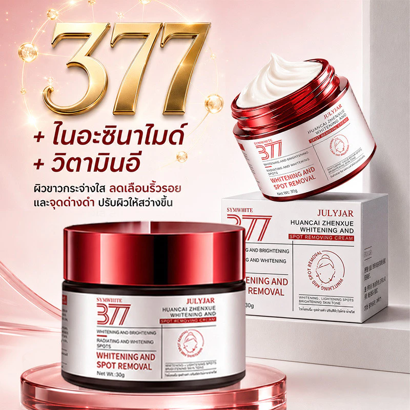 377 ครีมไวท์เทนนิ่ง ผิวดูกระจ่างใสทันที ช่วยลดเลือนริ้วรอย ลดฝ้า บำรุงผิวให้ชุ่มชื้น ผิวกระจ่างใส เรียบเนียน กระชับ thumbnail 10