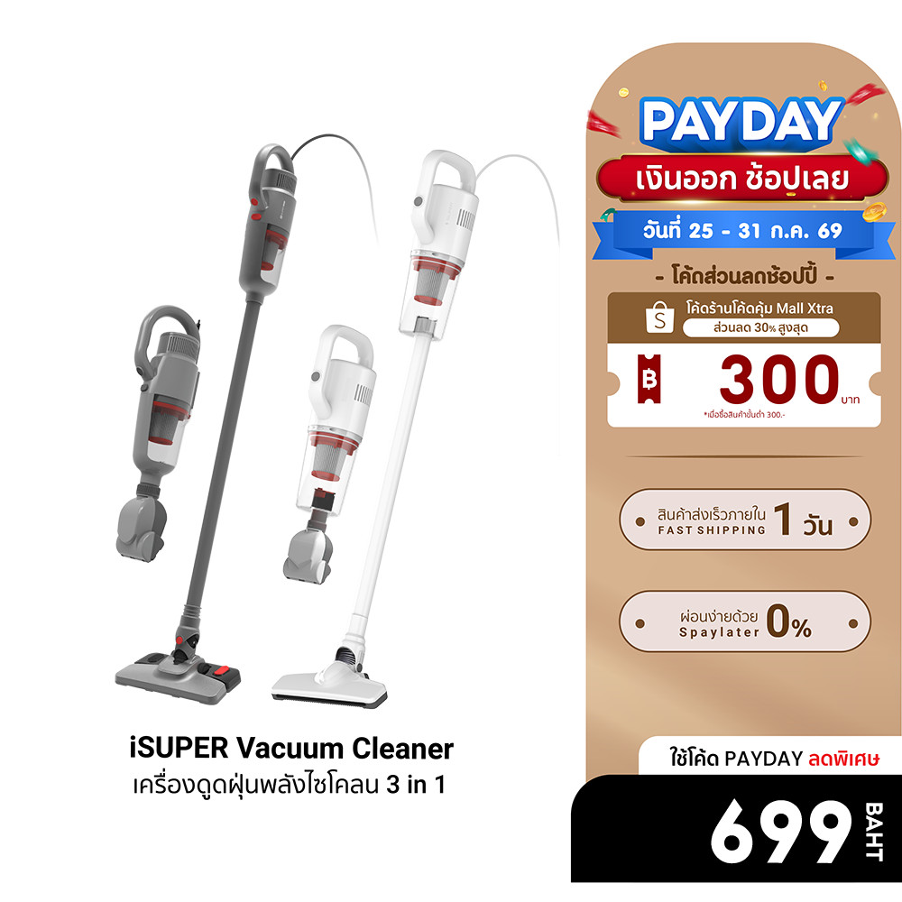 iSUPER Vacuum Cleaner 3 IN 1 / 3 IN 1 PRO เครื่องดูดฝุ่นมือถือ แรงดูดสูง พร้อมผ้าถูพื้น