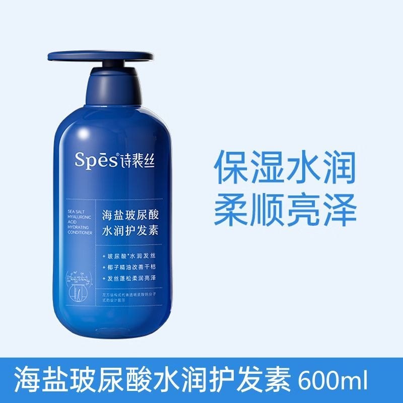Sp s Sea Salt Hyaluronic Acid Moisturizing Conditioner 600ml