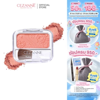 CEZANNE Natural Cheek N บลัชออนเนื้อฝุ่น