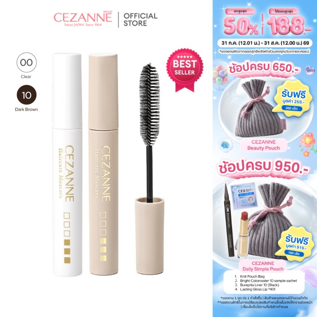 CEZANNE Haircare Mascara มาสคาร่าจัดแต่งทรงผม