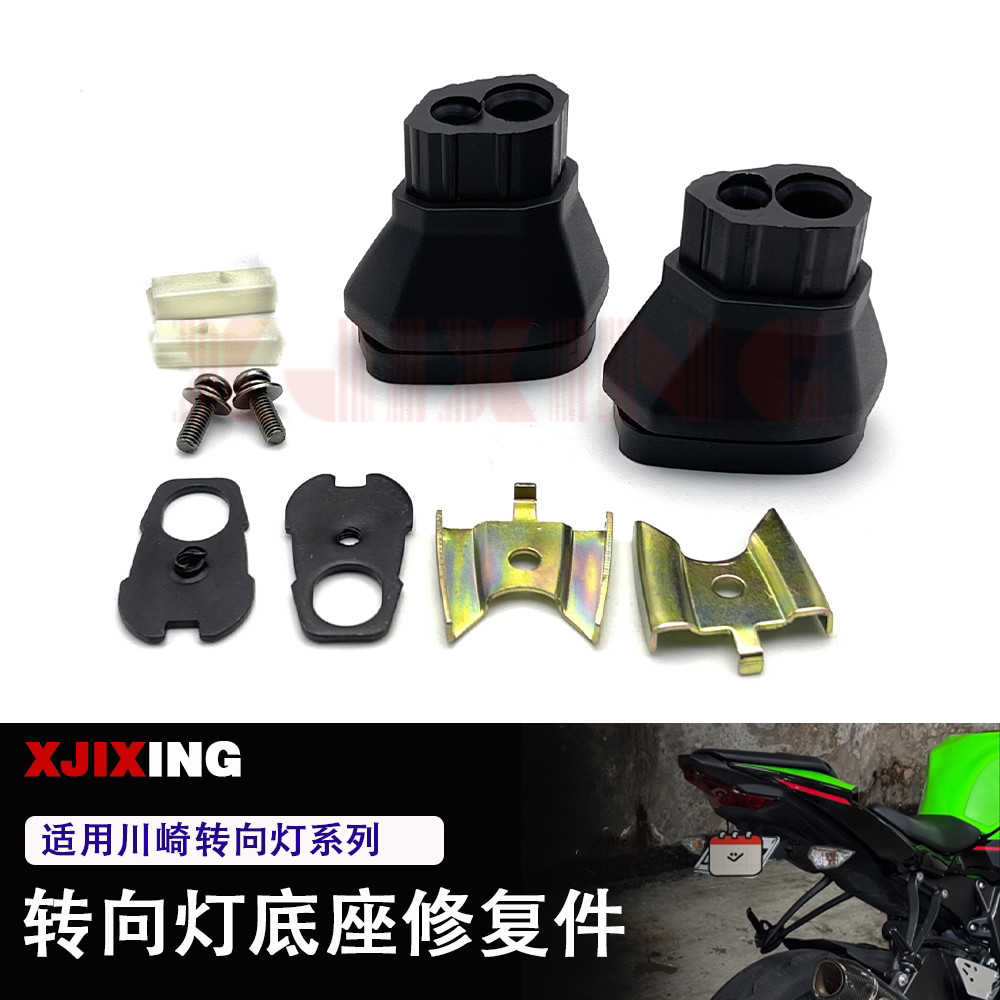 เหมาะสําหรับ Kawasaki Ninja Z400/650 Z900 Alien Beast 300X Z300 ด้านหน้าด้านหลังเลี้ยวฐานอะไหล่ซ่อม