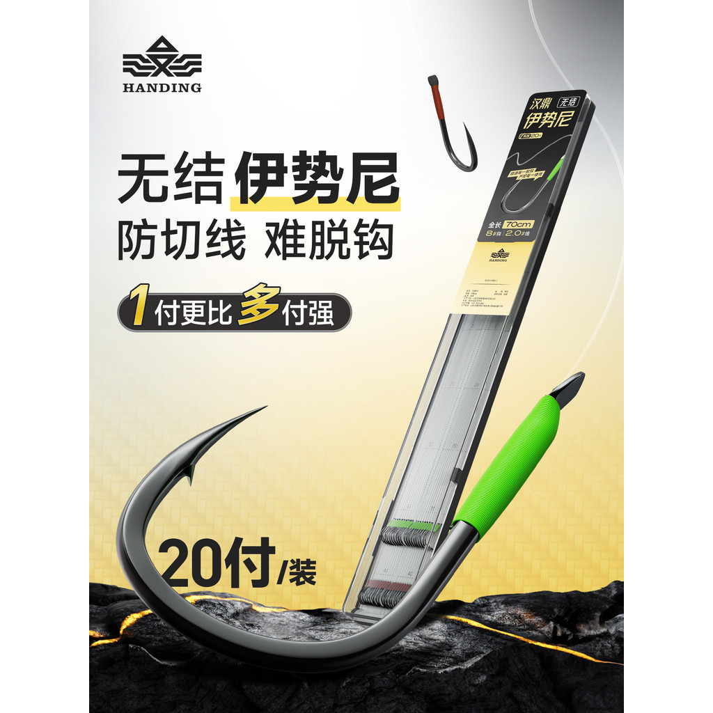 Handing Knotless Line Double Hook Iseni พร้อมหนาม 20 Pay Wild Fishing ปลาคาร์พหญ้าปลาคาร์พผลิตภัณฑ์ส