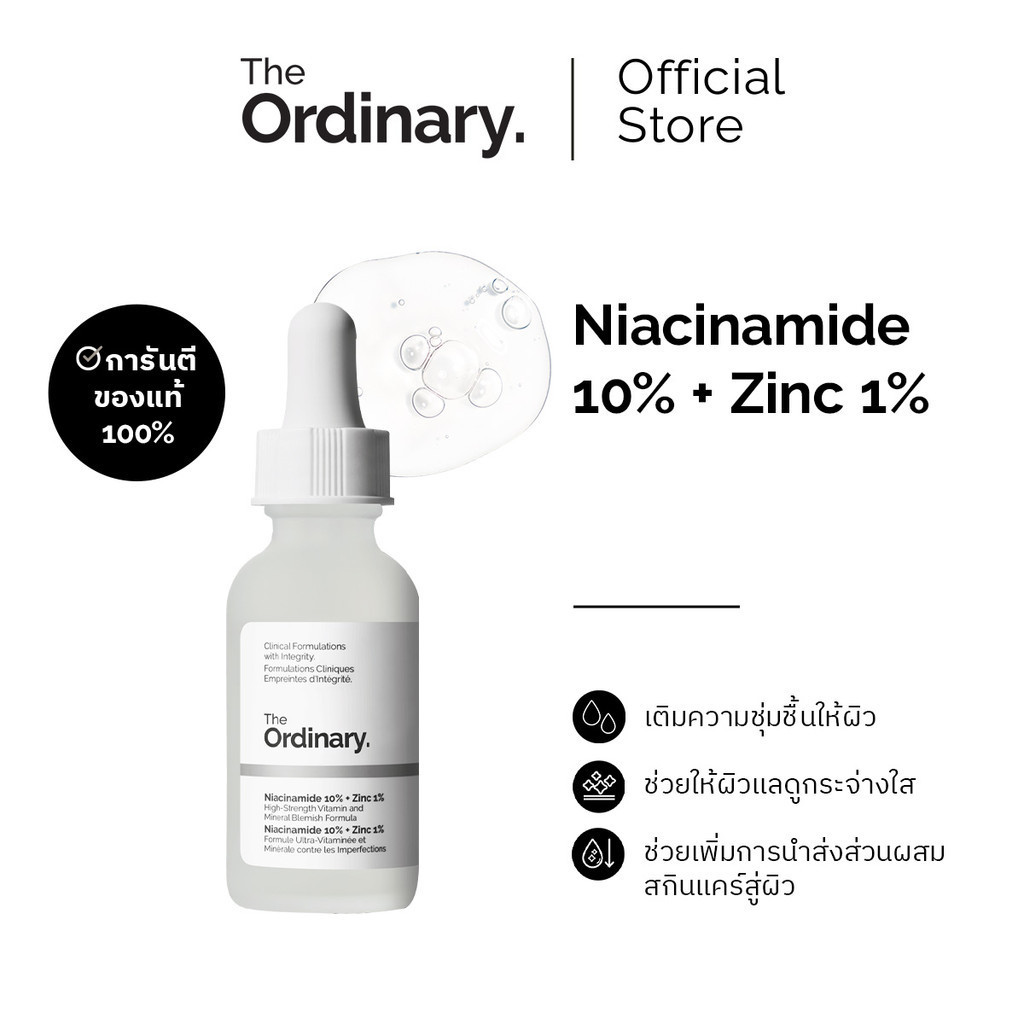 The Ordinary Niacinamide 10% + Zinc 1%