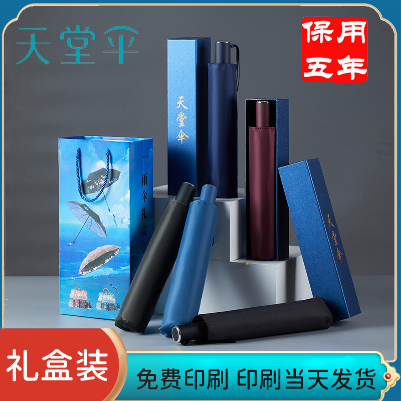 พาราไดซ์ 31139E Urban Impression ร่มพับอัตโนมัติเต็มรูปแบบ เคลือบสีดำ ร่มธุรกิจ ร่มของขวัญในกล่องของ