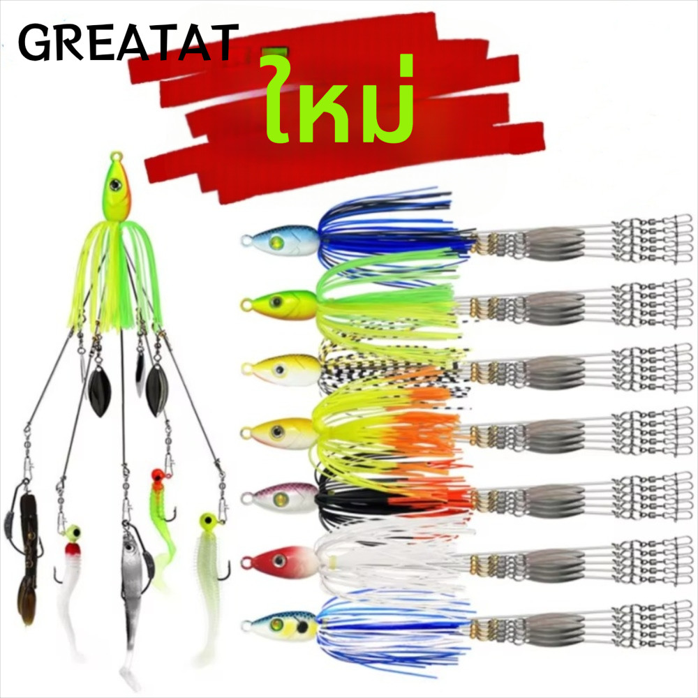 GREAT Alabama Rig Fishing Lure, Spinner Jigging Soft Swimbait, Spoon Attack Group Swimming Sea Fishing Set, Spinnerbait เหยื่อตกปลาทะเล โลหะ