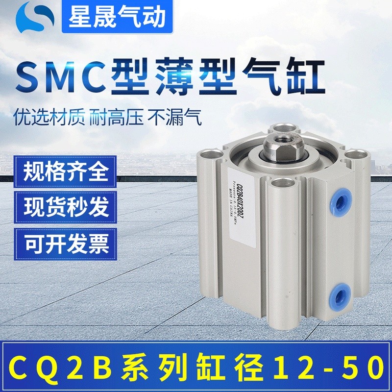 กระบอกสูบแบบบาง SMC รุ่น CDQ2B12X10DZ รุ่น CQ2B32X50X30DCM แบบเกลียวนอก ปรับได้สองทาง