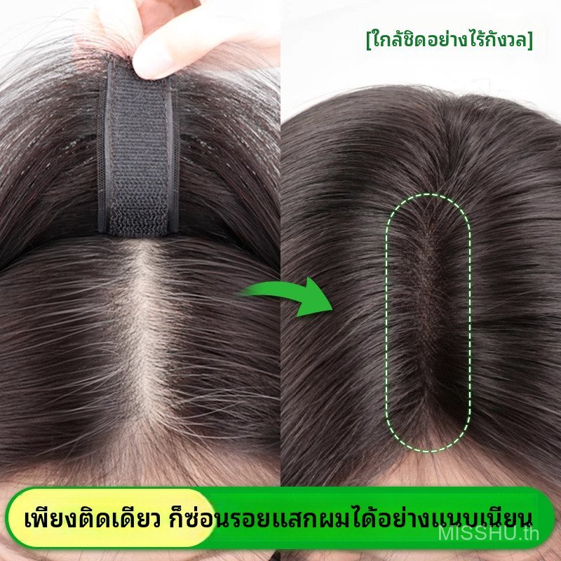 วิกชิ้นหญิงหัวปกผมตะเข็บสติกเกอร์เต็มผมจริงปุยเพิ่มผม