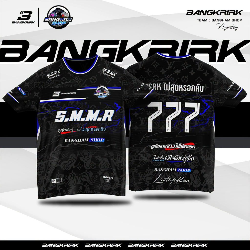 สั่งซื้อเลย! สินค้า MSRK เสื้อยืดฟุตบอลพิมพ์ลายทั้งตัว เสื้อบอล MSRK 777 ผ้าไมโครไฟเบอร์สวมใส่สบาย ข