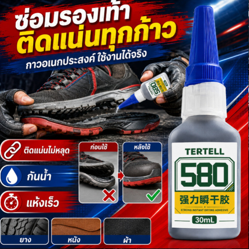 💥ซื้อ 2 แถม 2💥กาวติดแน่นอเนกประสงค์ ติดทนนาน/กาวซ่อมอเนกประสงค์/แรงยึดเกาะสูง แห้งเร็ว กันน้ำ ซ่อมแซมงานไม้ พลาสติก ยาง เซรามิก