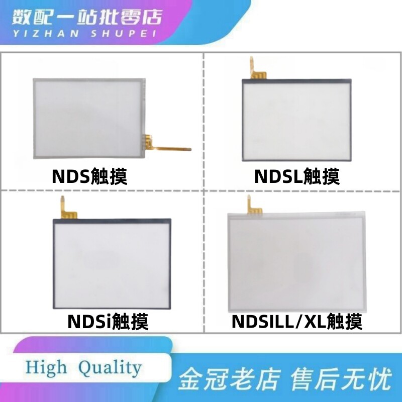 เหมาะสําหรับ NDS หน้าจอล่างหน้าจอสัมผัส NDSL หน้าจอสัมผัส ndsi ที่เขียนด้วยลายมือ ndsill สัมผัสกระจก