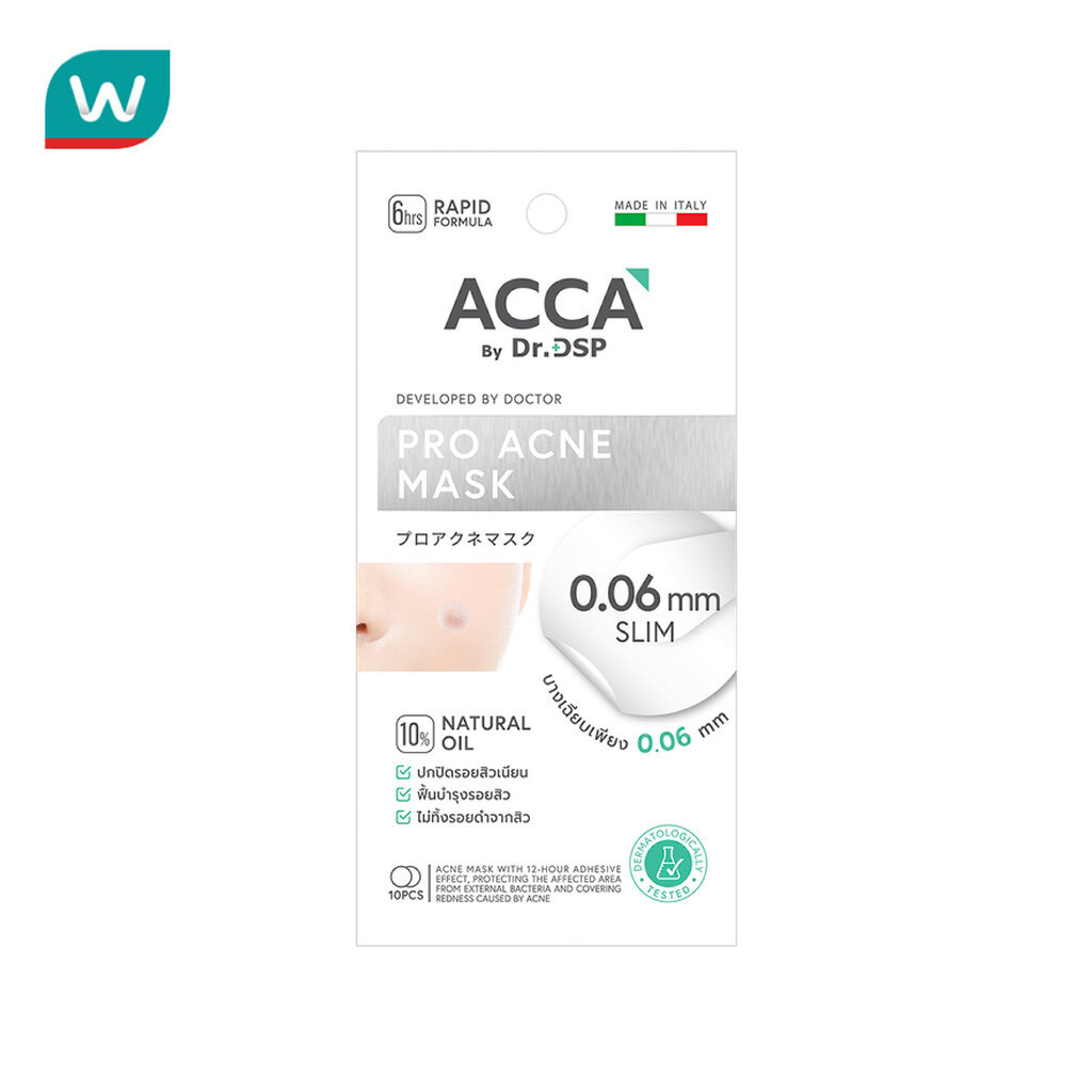 Acca แอคก้า บาย ดร.ดีเอสพี โปรแอคเน่มาสก์ 10 ชิ้น