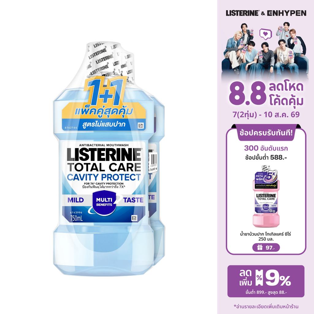 [แพ็คคู่] ลิสเตอรีน โทเทิลแคร์ แควิตี้ โพรเทค 750มล. x2 Listerine Mouthwash Total Care Cavity Protect 750ml x2