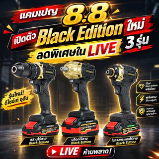 MASARU Black Edition บล็อกไฟฟ้าไร้สาย 20V รุ่น MSRCD-105 แรงบิดสูง Brushless บล็อกกระแทก 1/2 นิ้ว