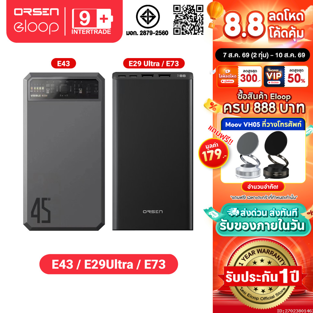 [ส่งไว] Orsen by Eloop E43/E29 Ultra/E73 แบตสำรอง 25000mAh 30000mAh ชาร์จเร็ว PD 45W Power Bank 4 พอร์ต 2 Type C