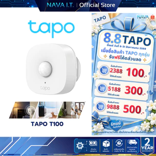 TAPO T100 Smart Motion Sensor ตรวจจับการเคลื่อนไหว