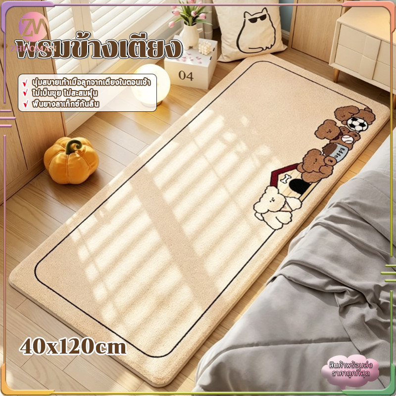 พรมเช็ดเท้า พรมปูพื้น พรมข้างเตียง แคชเมียร์เทียม นุ่มสบาย กันลื่น ซับน้ำได้ดี ขนาดใหญ่ สำหรับห้องน้ำ ห้องครัว ห้องนอน