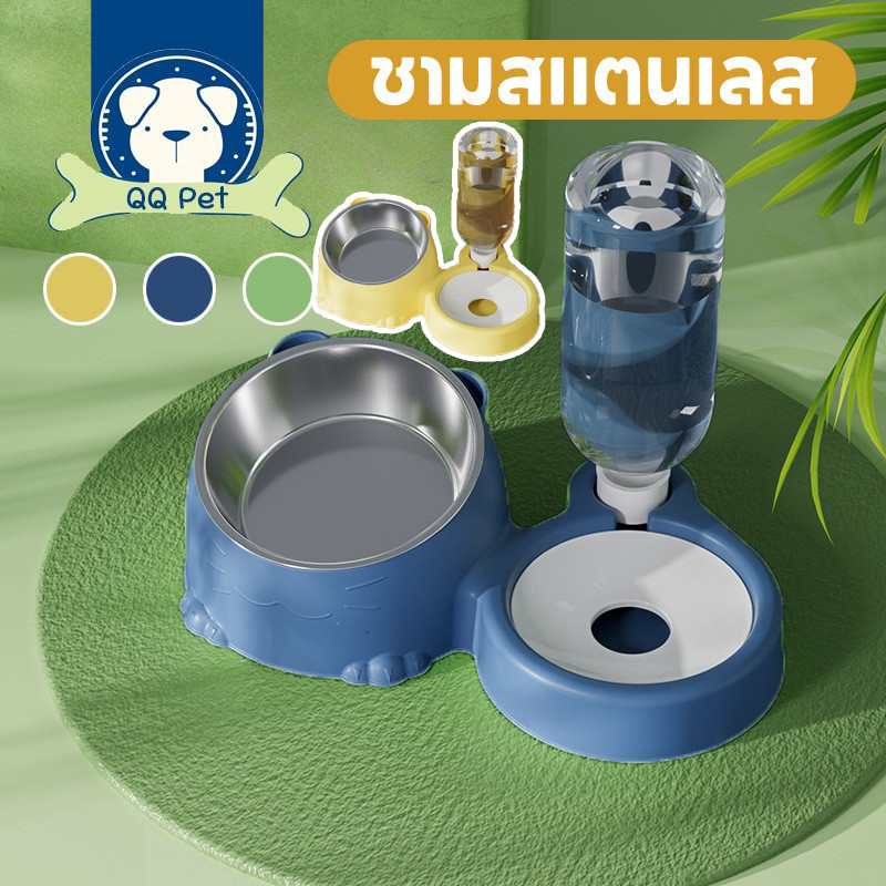 2in1 เครื่องให้อาหารสัตว์เลี้ยง ชามอาหารสัตว์ ชามสแตนเลส ที่ให้น้ำสัตว์เลี้ยง ให้อาหารสัตว์เลี้ยง