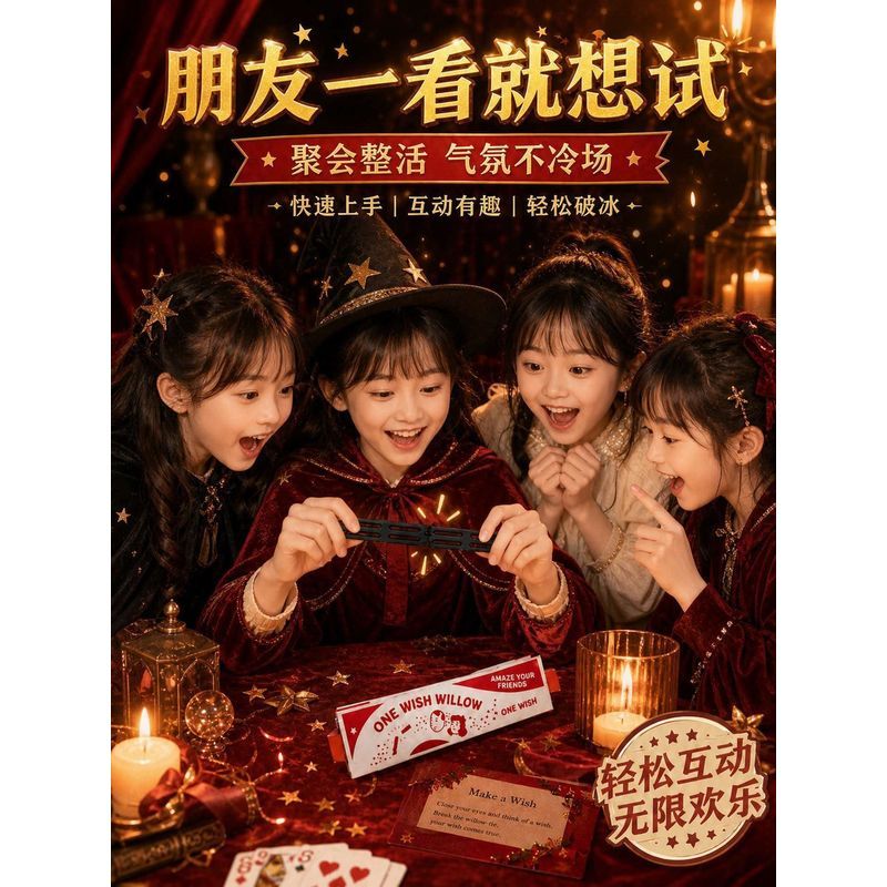 Wishing Willow Wishing Willow One Wish Willow Obsession Black Wishing Stick สไตล์เดียวกัน Props