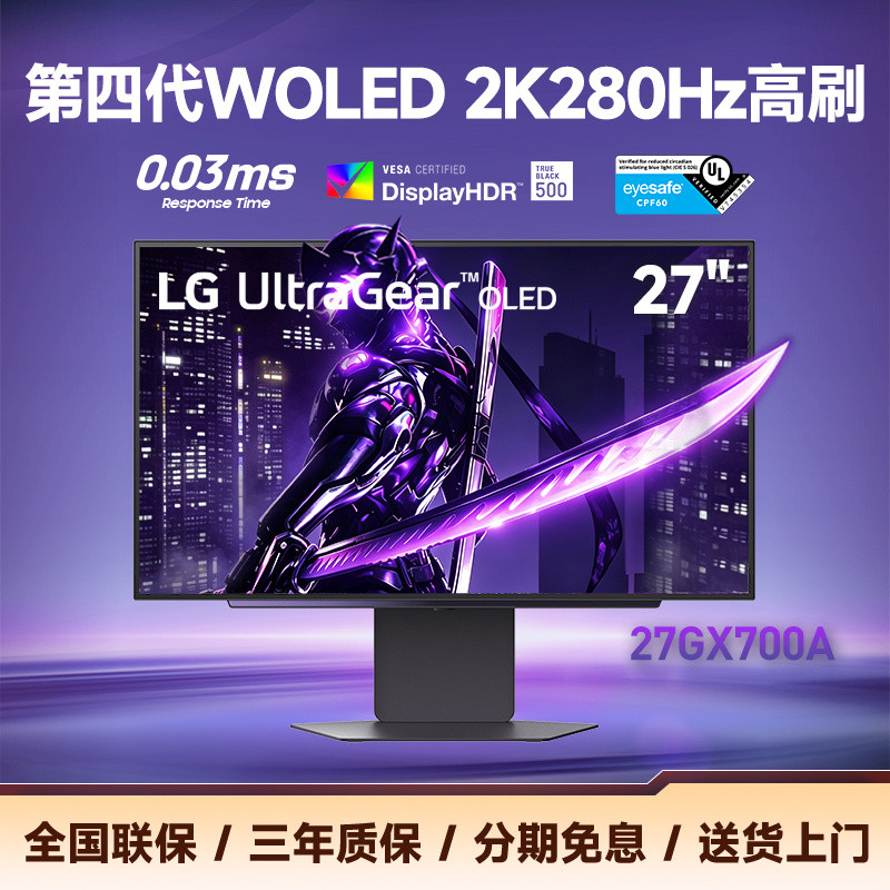 หน้าจอเกมมิ่ง LG27GX700A อัตราการรีเฟรชสูง จอ OLED รุ่นที่ 4 ความละเอียด 2K280Hz นิ้ว หน้าจอคอมพิวเต