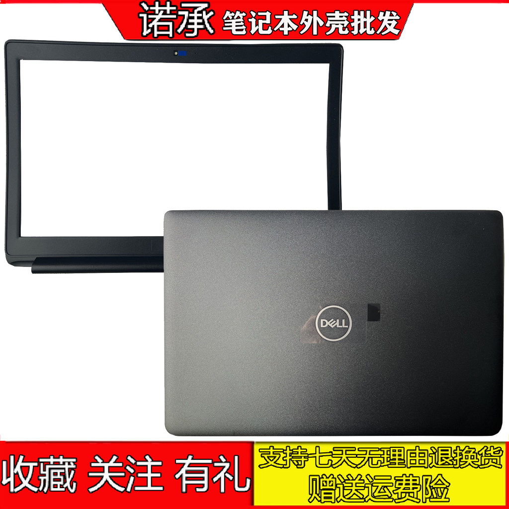 เหมาะสําหรับ Dell Latitude E3500 3500A Shell B Shell C Shell D 00C7J2 0KPH5P 0W6HTC