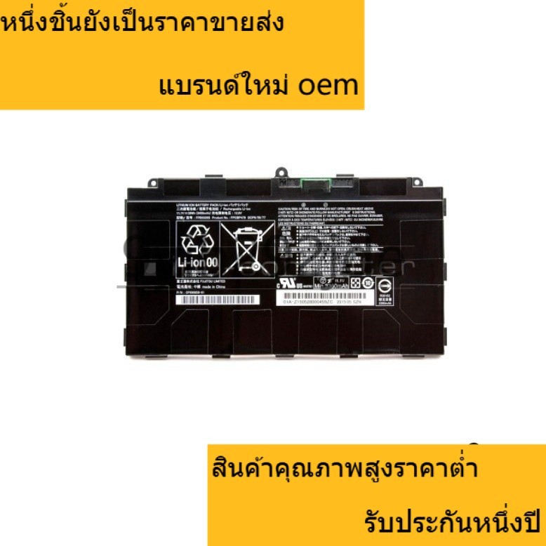 ☫เหมาะสำหรับ  Fujitsu Q738 Q739 FPB0326S FPCBP479 Q665 11.1v 38Wh 3420 mAh  แบตเตอรี่ที่รองรับ☫