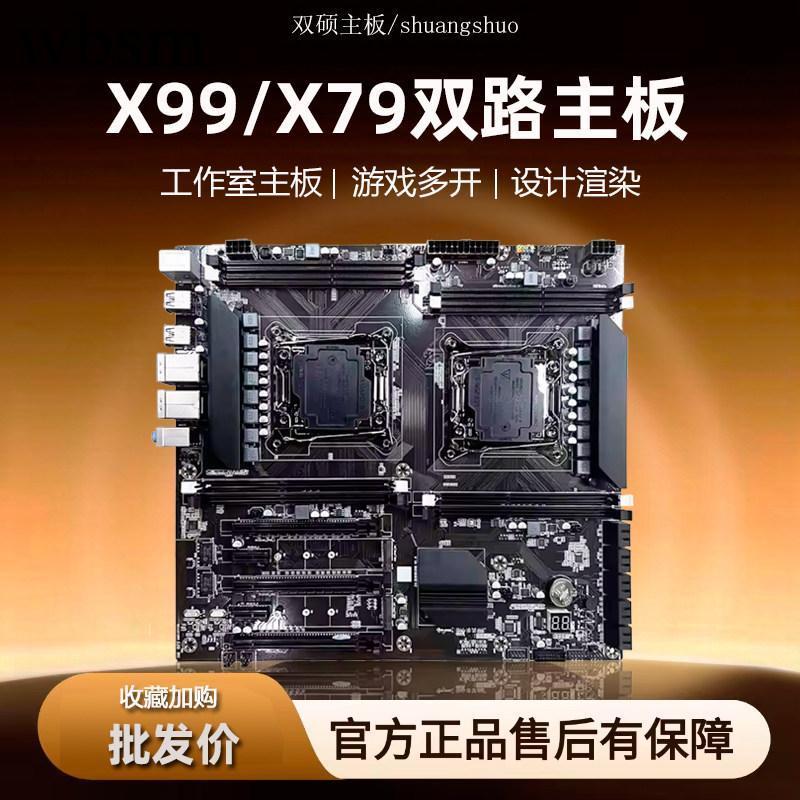 [คอลัมน์เมนบอร์ด] X99/x79 เมนบอร์ด Dual-Channel 2011-Pin CPU Studio Computer 2660V2 Server to Strong