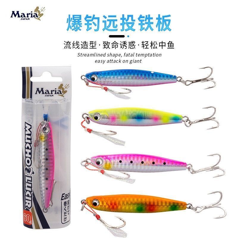ญี่ปุ่น Maria Maria Maria แผ่นเหล็กเหยื่อตกปลาทะเล Long-Casting Maria Golden Gun 45g จําลอง Lure 8.1