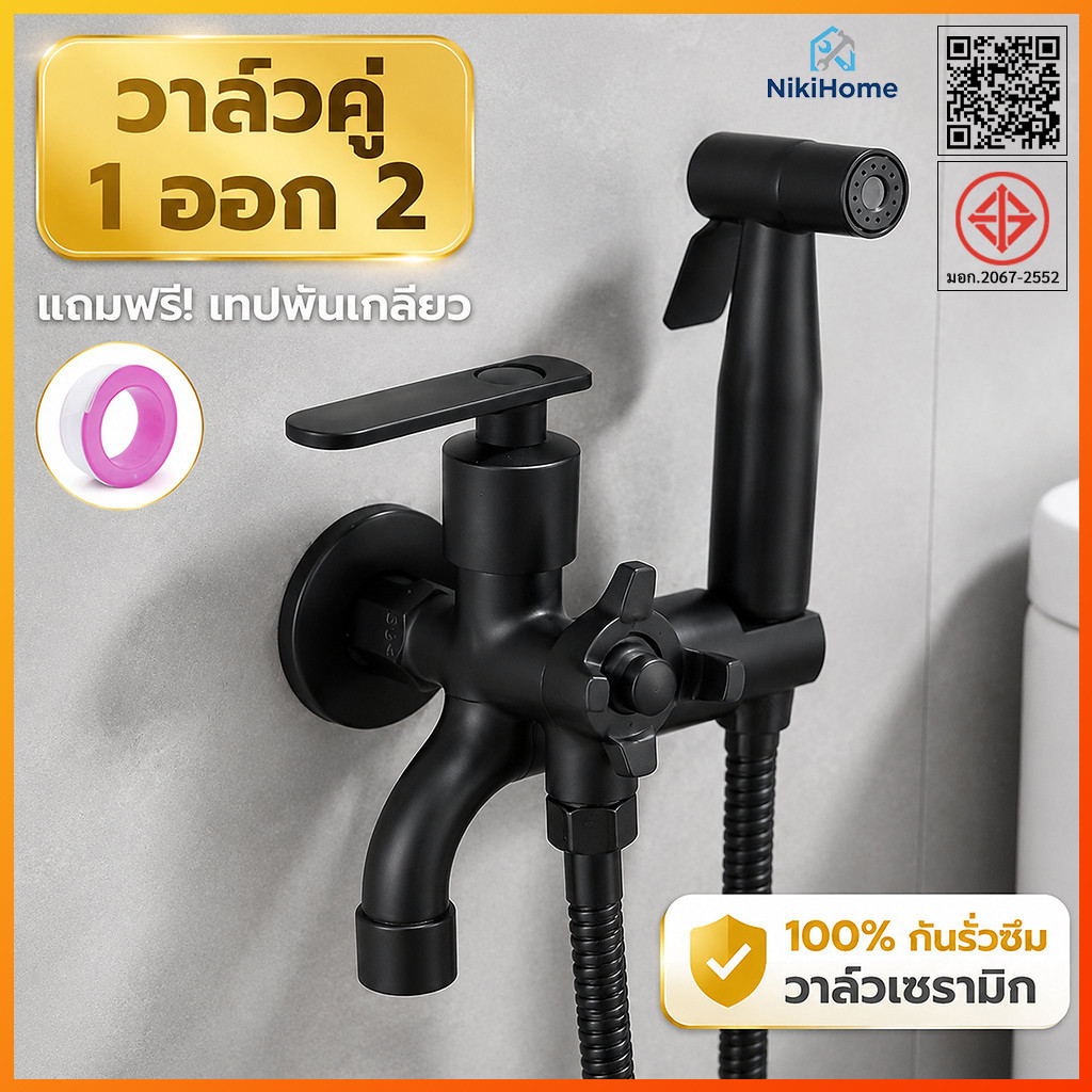 [พร้อมส่ง] ชุดสายฉีดชำระ แท้ ปืนฉีดน้ำแรงดันสูง สายฝักบัวกันระเบิด เกลียวมาตรฐาน 1/2" แถมฟรี! ยางรอง เทปพันเกลียว