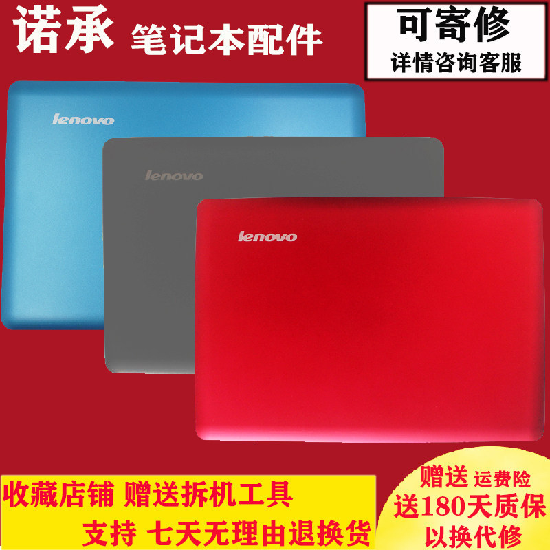 เหมาะสําหรับ Lenovo U410A Case U410 A Screen Case Black Grey Blue Screen Back Cover Red Case