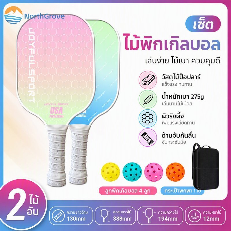 7in1 Pickleball Paddle ชุดไม้พิคเคิลบอล จับถนัดมือ พร้อมลูกบอล เล่นได้ในร่มกลางแจ้ง