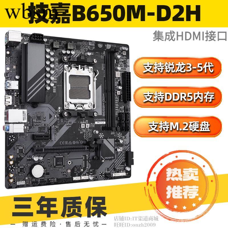 [พื้นที่เมนบอร์ด] รับประกันสามปี Gigabyte A320M B450M B550M A520M B650M เมนบอร์ดเดสก์ท็อป AM5