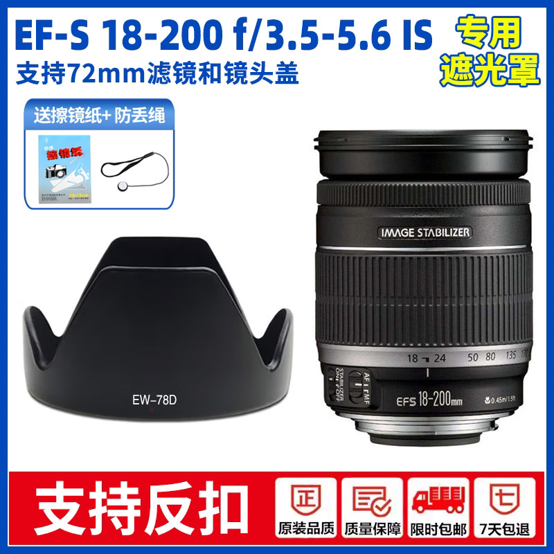 EW-78D เหมาะสําหรับ Canon EF-S 18-200mmIS เลนส์ฮูด 90D80D60D77D70D 77mm