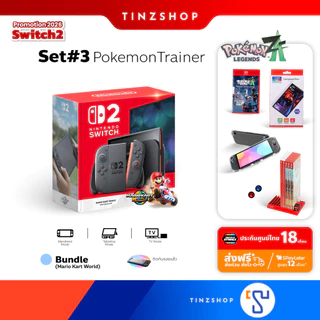 [ส่งด่วน] [เครื่อง Set#3] Nintendo Switch 2 Standard , Bundle Mario Kart World +กันรอยDobe+เคสTPU+ครอบปุ่ม+เลือก 1 เกม