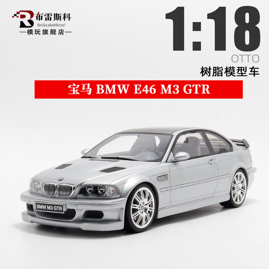[โมเดลรถ] OTTO 1: 18 BMW E46 M3 GTR Silver BMW Simulation Resin Car Model Collection