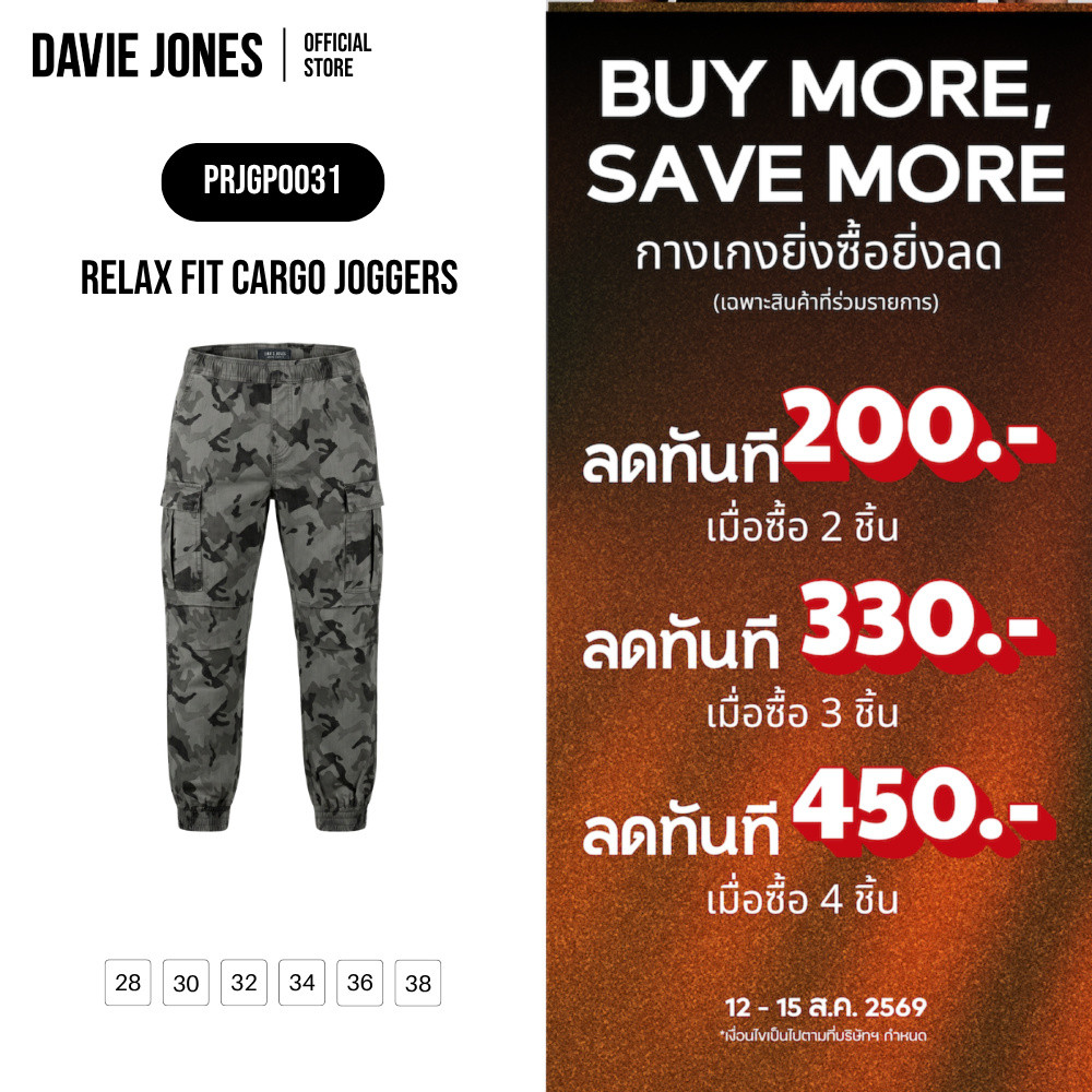 DAVIE JONES [BE FEARLESS] กางเกงจ็อกเกอร์คาร์โก้ผู้ชาย Relax Fit Cargo Joggers สีเทา(ลายพราง) GP0031