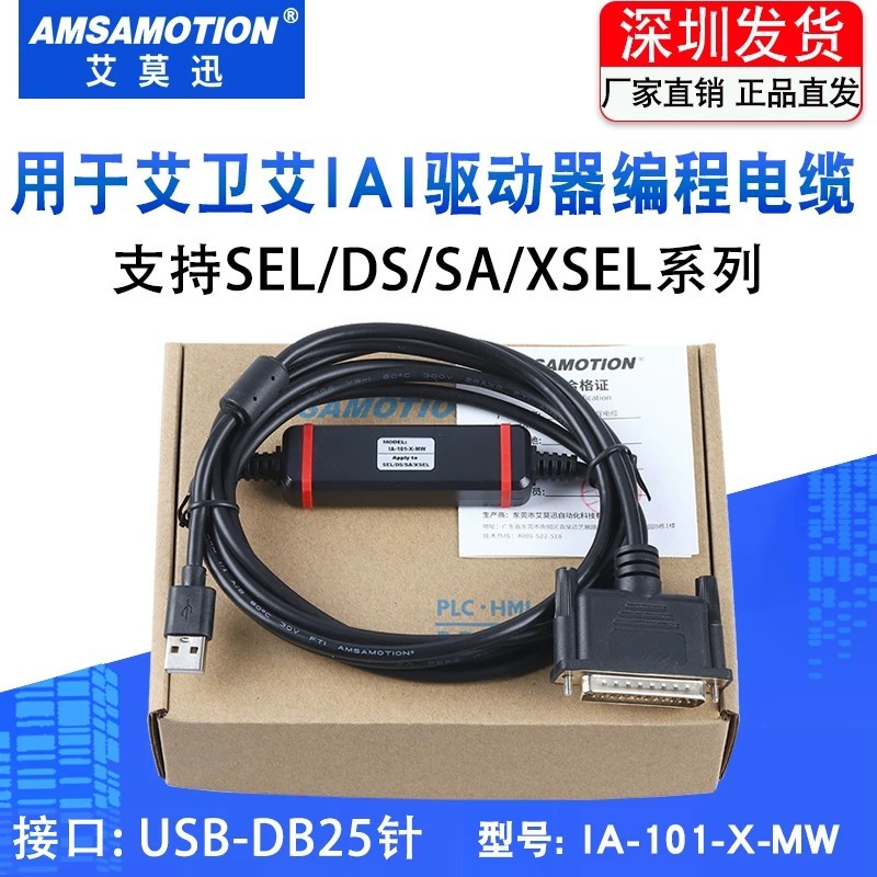 เหมาะสําหรับสายการเขียนโปรแกรมไดรเวอร์ IAI SEL/DS/SA/XSEL สายทดสอบ IA-101-X-MW