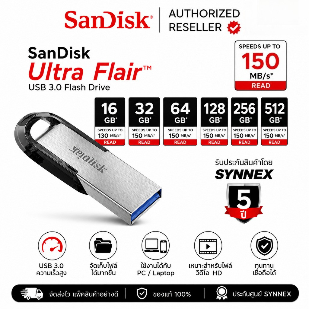 SanDisk Ultra Flair USB 3.0 16GB, 32GB, 64GB, 128GB, 256GB Speed / 150MB (SDCZ73) ประกัน Synnex 5ปี