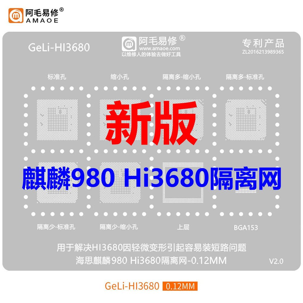 Hi3680 วงจรสั้นแยกสุทธิ 3690/36A0 Huawei Kirin 980/970/990 สีเขียวน้ํามันสุทธิ CPU พืชดีบุกสุทธิ