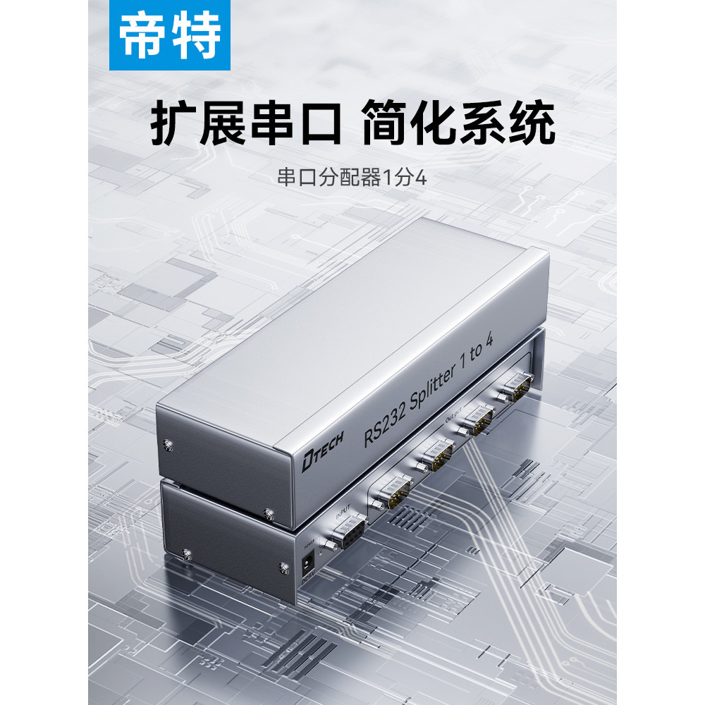 Dite RS232 Serial Port Splitter One In Four Out One Point Four 9 Pin COM Port Serial Splitter 1 In 4