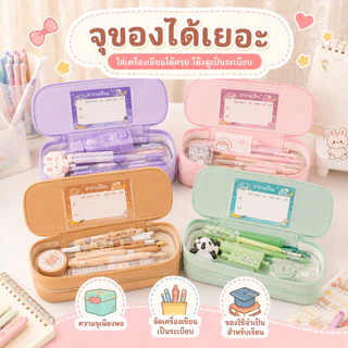 ❤กล่องดินสอลายการ์ตูน ลายการ์ตูนน่ารัก ช่องเปิดปิดแบบซิป 2 ช่อง ความจุขนาดใหญ่ มีรูปแบบมากมาย