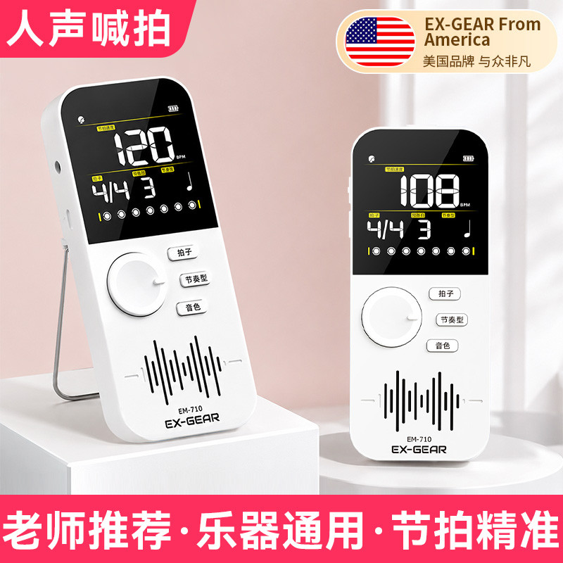 American EX GEAR Ear Electronic Metronome EM-710 เปียโนกีตาร์โดยเฉพาะ Guzheng Vocal Rhythm Patting