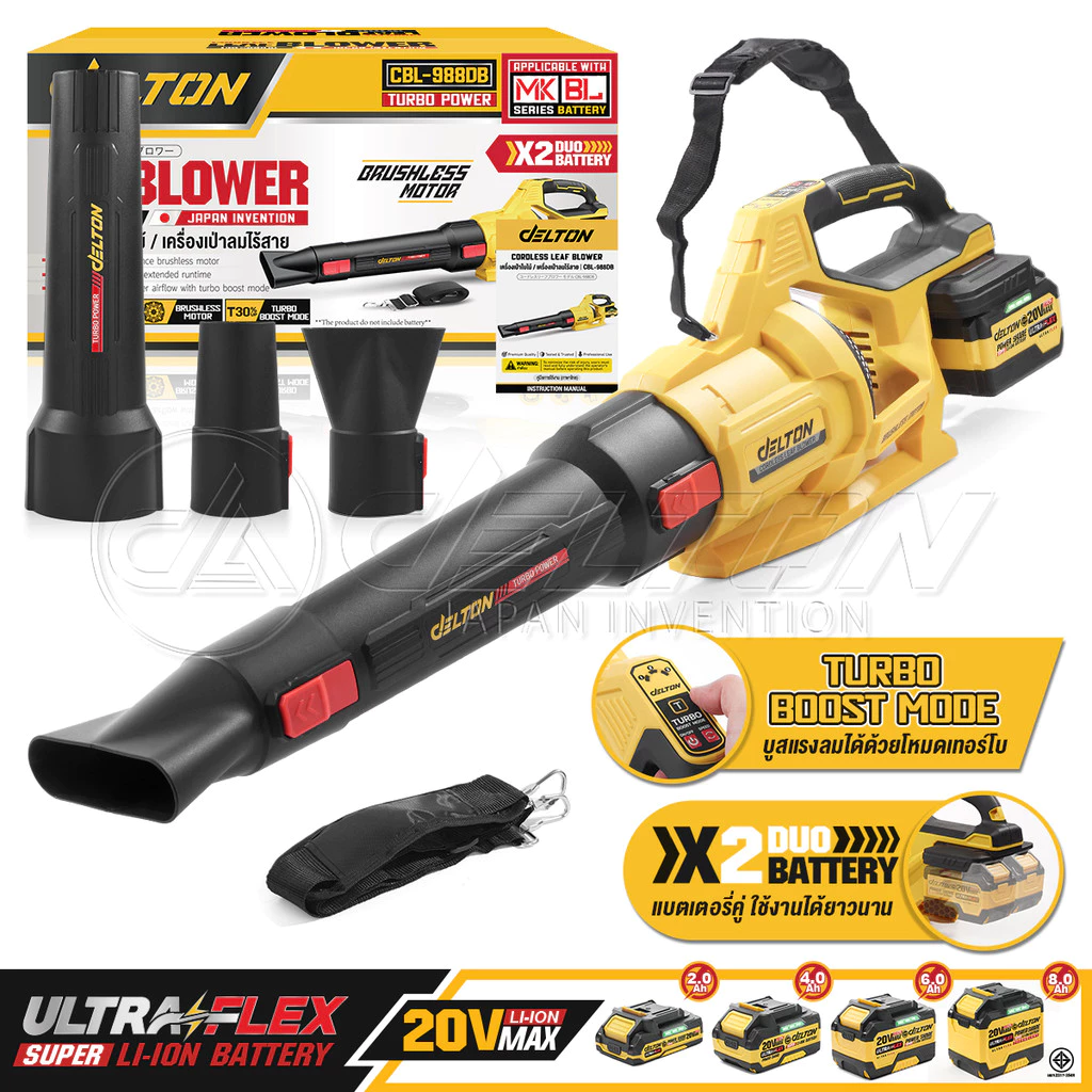 DELTON เครื่องเป่าลมไร้สาย แบตเตอรี่คู่ รุ่น CBL-988DB ใช้งานร่วมกับ แบตเตอรี่ เดลตัน UltraFlex และ TURBO FORCE