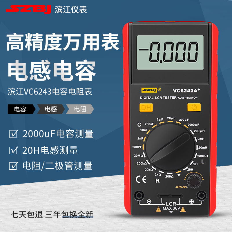 [Preferred] Hamae VC6243A+เครื่องวัดความชื้นในดิจิทัล Capacitance Meter Inductance Capacitance Resis