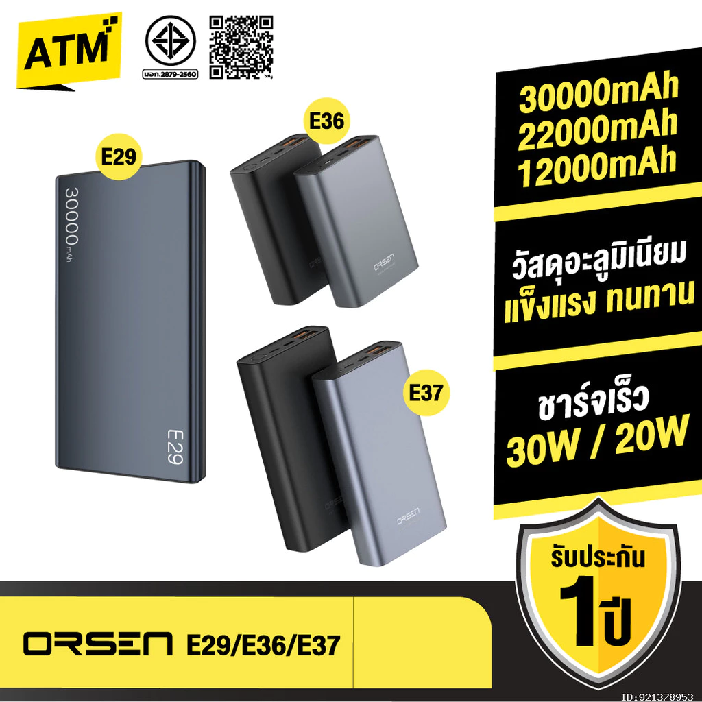 [แพ็คส่งเร็ว] Orsen by Eloop E29 30000mAh / E37 22000mAh / E36 12000mAh แบตสำรอง PD 30W/20W Max Power Bank ชาร์จเร็ว