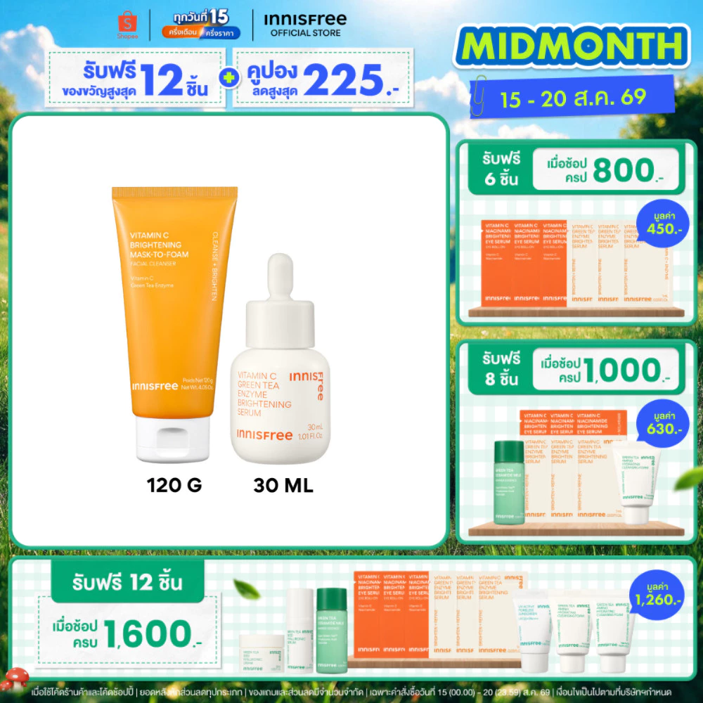 Innisfree Vitamin C Serum 30ml.+Vitamin C Mask-To-Foam 120g เซ็ตเซรั่ม&มาส์กโฟมวิตามินซี