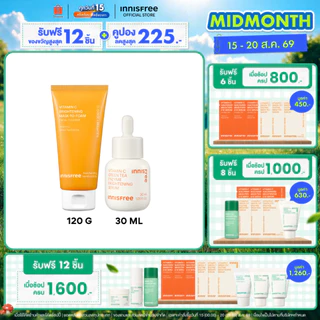 Innisfree Vitamin C Serum 30ml.+Vitamin C Mask-To-Foam 120g เซ็ตเซรั่ม&มาส์กโฟมวิตามินซี