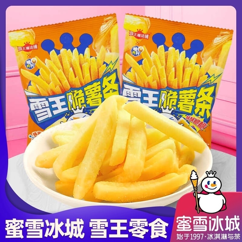 2026 สไตล์ใหม่ [Mixue Ice City Snacks Snow King Crispy French Fries รสเนยน้ําผึ้งมันฝรั่งทอดป่องไล่ล