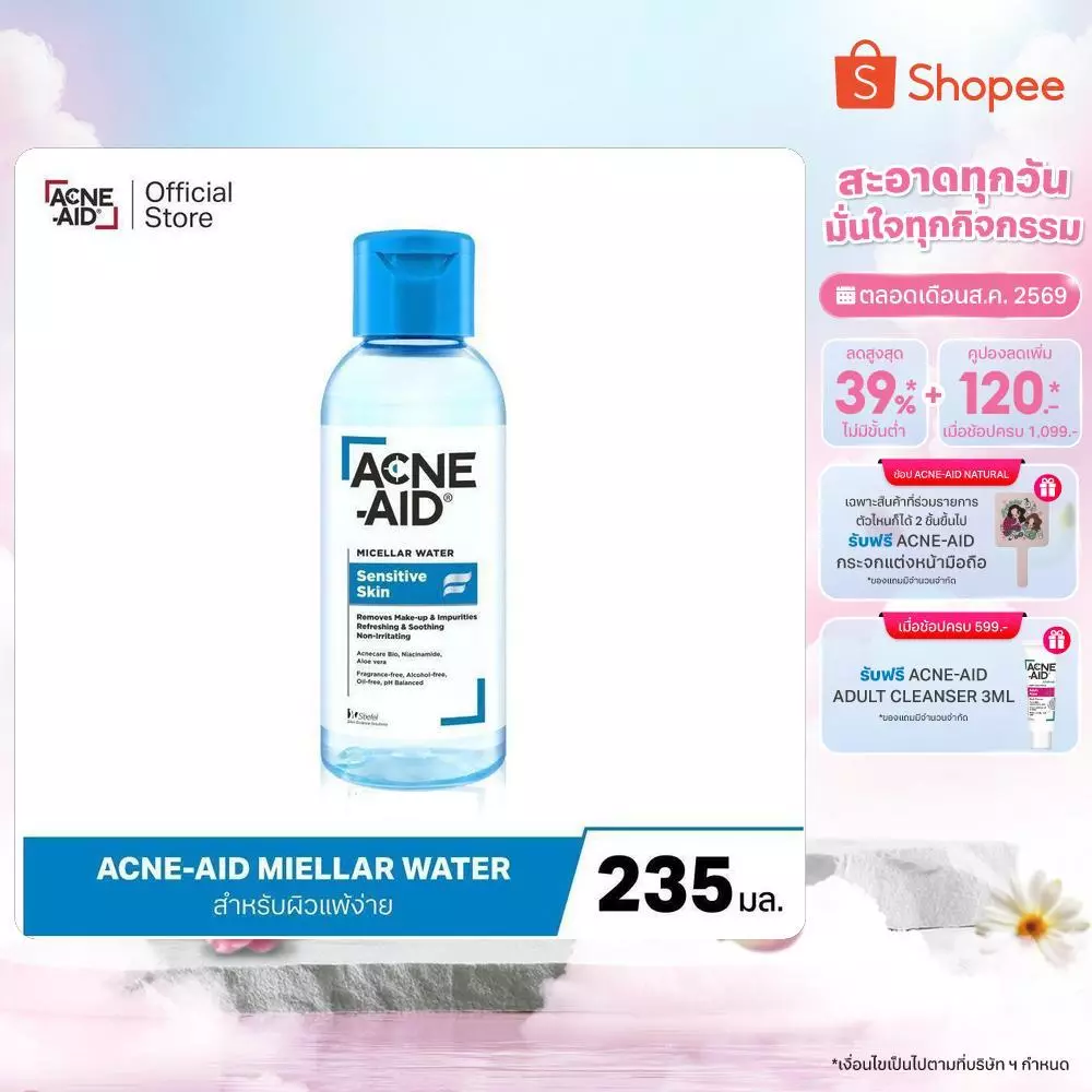 [ส่งฟรี] Acne-AId Micellar Water Sensitive Skin 235 ml แอคเน่-เอด ไมเซล่า คลีนซิ่ง วอเตอร์ เซนซิทีฟ สกิน 235 มล.
