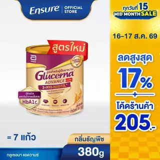 [ส่งฟรี] Glucerna Advance Plus Wheat 380g x1 กลูเซอนา แอดวานซ์ พลัส กลิ่นธัญพืช 380g 1 กระป๋อง สำหรับผู้ป่วยเบาหวาน